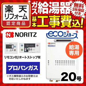 �y�y�V���t�H�[���F�菤�i�z�y�H����Z�b�g�i���i�{��{�H���j�z[GQ-C2034WS-BL-LPG-20A-RC-7607M-RC-7607S] �y�v���p���K�X�z �m�[���c �K�X������ ���O�Ǌ|�` PS�W���ݒu�`�iPS�ݒu�j 20�� �G�R�W��