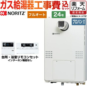 yyVtH[F菤izyHZbgii{{Hjz [GTH-2454AW3H-T-BL-LPG-20A] PSݒu`iwϕdlj m[c KX tI[g 24 Rt yvpK