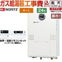 楽天市場】給湯器 24号 セミオートの通販