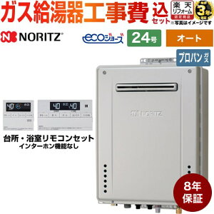 yI[gz yyVtH[F菤izyHZbgii{{Hjz [GT-C2472SAW-BL-LPG-20A+RC-J101E] OǊ|` m[c KX VviI[gj 24 Rt yvp