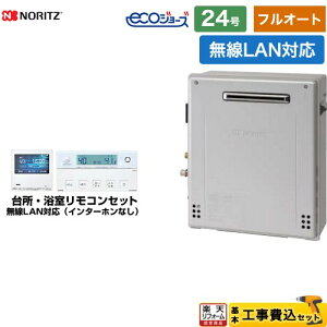 24号 ノーリツ 工事費込 給湯器の通販 価格比較 価格 Com