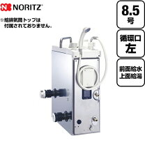 楽天市場】noritz gbsq 820dの通販