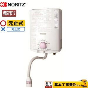 ガス 工事費込 瞬間湯沸かし器 給湯器の通販 価格比較 価格 Com