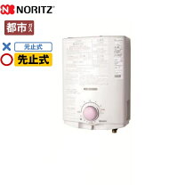 楽天市場】5号 給湯器 先止めの通販
