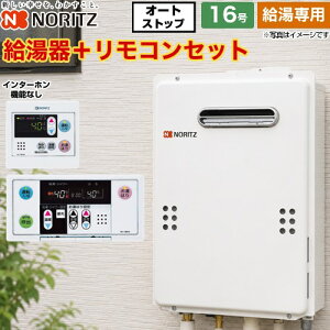 �y������p�z [GQ-1639WS-1-13A-15A+RC-7607M+RC-7607S] ���O�Ǌ|�` PS�W���ݒu�` �m�[���c �K�X������ ������p 16�� �ڑ����a�F15A �]���^ �����R���t���i�C���^�[�z���Ȃ��j �y���������z�y�s�s�K�X�z