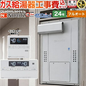 �y�H����Z�b�g�i���i�{��{�H���j�z [GTH-C2470AW3H-L-BL-13A-20A�{RC-J112E] PS�A���R�[�u�ݒu�`�i�����w�ϕ��d�l�j �m�[���c �K�X������ �t���I�[�g �X�^���_�[�h 24�� �����R���t�� �y�y�V���t�H