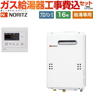 �y�H����Z�b�g�i���i�{��{�H���j�z [GQ-1679WS-15A-LPG+RC-7907M] ���O�Ǌ|�` �m�[���c �K�X������ ������p 16�� �䏊�����R���t���i���������R���ʔ��j �y�y�V���t�H�[���F�菤�i�z�y�v���p