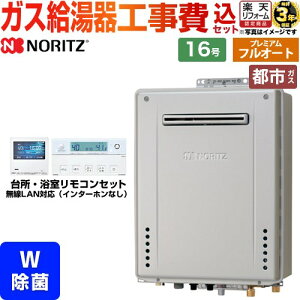 �y�H����Z�b�g�i���i�{��{�H���j�z [GT-C1672PWAW-1-BL-13A-15A+RC-K101EW] ���O�Ǌ|�` �m�[���c �K�X������ �v���~�A�� �t���I�[�g 16�� �����R���t�� �y�y�V���t�H�[���F�菤�i�z�y�s�s�K�X�z