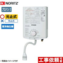 楽天市場】ノーリツ ガス瞬間湯沸かし器の通販