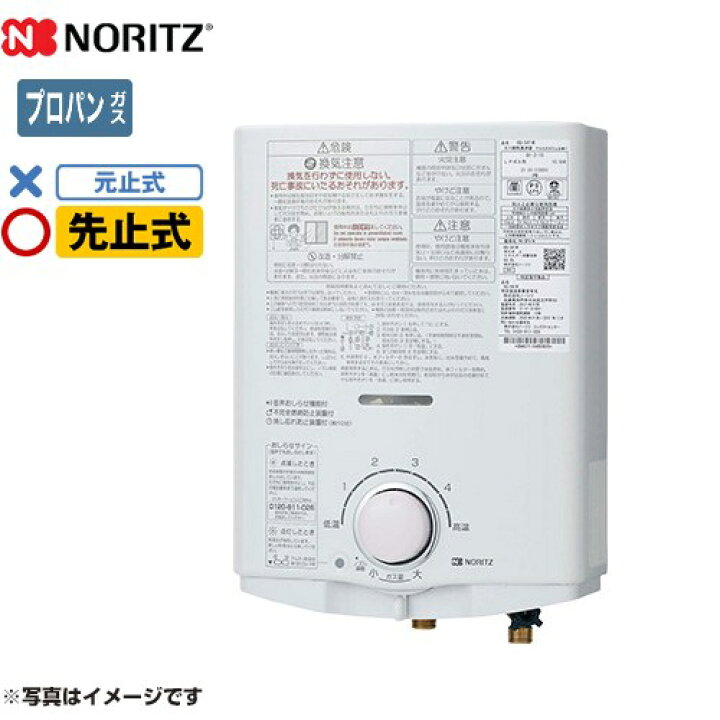 楽天市場】[GQ-551W-LPG] ノーリツ 瞬間湯沸器 先止め式 5号 屋内壁掛 