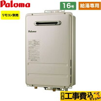 楽天市場】湯沸かし器 16号 屋外の通販