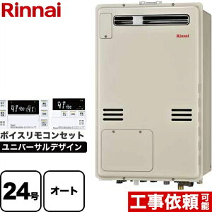 �y�I�[�g�z [RUFH-A2400SAW2-3-A-LPG+MBC-240V-A] ���O�Ǌ|�EPS�ݒu�^ �����i�C �K�X������ �I�[�g 24�� �]���^ �{�C�X�����R���t�� �y���������z�y�v���p���K�X�z