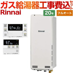 号 工事費込 給湯器の通販 価格比較 価格 Com