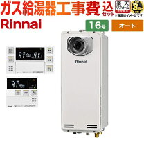 楽天市場】ruf-vs1615sat 給湯器 リンナイの通販 