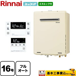 16号 ガス 工事費込 給湯器の通販 価格比較 価格 Com