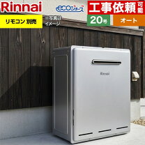 楽天市場】リンナイ 20号 据置の通販