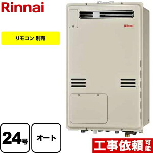 24号 リンナイガス給湯器 給湯器の通販 価格比較 価格 Com 24号 リンナイガス給湯器 給湯器の通販 価格比較 価格 Com