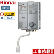 楽天市場】5号 給湯器 lp 先止めの通販