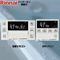 楽天市場】リンナイ Rinnai マルチリモコン MBC－120V 台所 浴室 