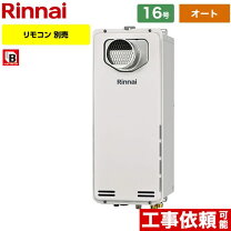 楽天市場】ruf-vs1615sat 給湯器 リンナイの通販 