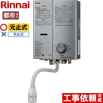 楽天市場】リンナイrus-v51yt 瞬間湯沸かし器の通販
