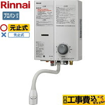 楽天市場】5号ガス瞬間湯沸かし器 元止め式 都市ガス リンナイの通販