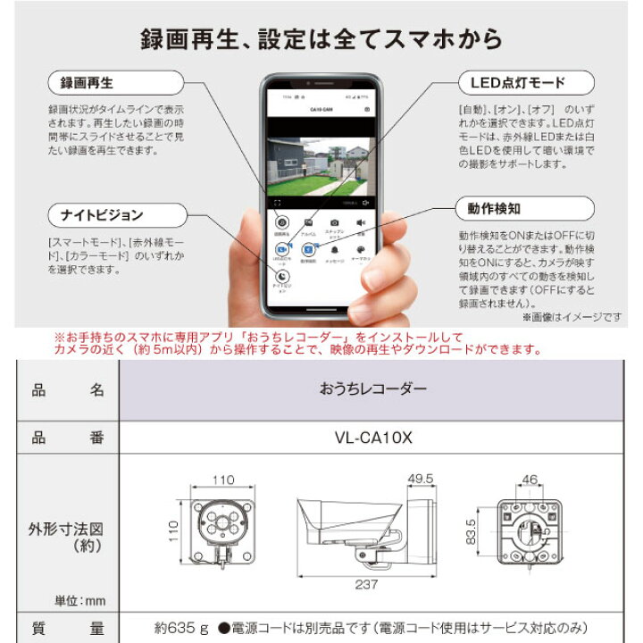 楽天市場】【在庫あり・無料保証付】[VL-CA10X] 屋外レコーディング 