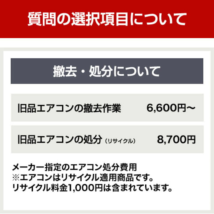 楽天市場】エアコン 工事費込 6畳用 2024年以降モデル 冷房/暖房：6畳 