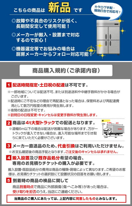 楽天市場】[HF-75A-1] 業務用冷凍庫 Aタイプ ホシザキ 業務用冷凍冷蔵 