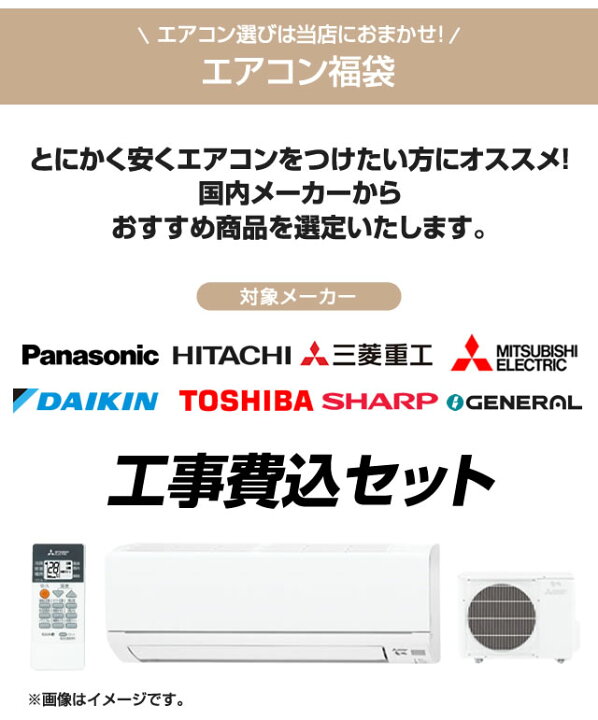 楽天市場】エアコン 工事費込 6畳用 2024年以降モデル 冷房/暖房：6畳 
