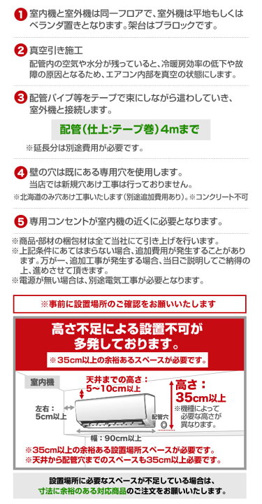 楽天市場】エアコン 工事費込 6畳用 プラズマクラスター搭載モデル 
