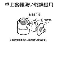 楽天市場】分岐水栓 cb smd6の通販