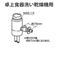 楽天市場】toto cb-ssc6 分岐水栓の通販