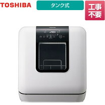 楽天市場】食洗機 工事不要 東芝の通販