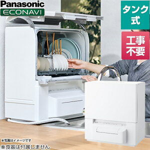 �H��􂢋@ [NP-TSP2-W] �t�@�~���[���� �X�����^�C�v �^���N�� �p�i�\�j�b�N ���^�H��􂢊����@ �H��􂢊����@ �e�ʁF�H��_��24�_ 2�`4�l�p �ɓ��e�ρF��36L �X�g���[�����ې�� �z���C�g 