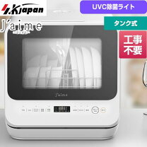 楽天市場】エスケイジャパン 食洗機の通販