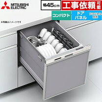 楽天市場】食器乾燥機 三菱 ステンレス（キッチン家電｜家電）の通販