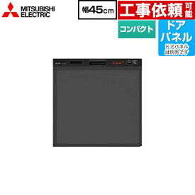 【無料3年保証】[EW-45R2B] 三菱 食器洗い乾燥機 スリムデザイン ドアパネル型 コンパクトタイプ　約5人分(40点) 食洗機 食器洗い機 ビルトイン食洗機 幅45cm EW-45R1Bの後継品 ブラック 【送料無料】