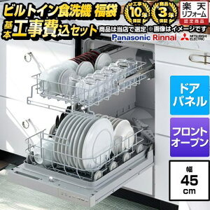 �y�H����Z�b�g�i���i�{��{�H���j�z [F-DISH-HI-45-KJ] ���� �n�C�O���[�h ���X�I���W�i�� �H��􂢊����@ �h�A�p�l���^�C�v�@�i���σp�l���Ή��j �[�^�i�f�B�[�v�^�C�v�j�@ �V���o�[�n �y