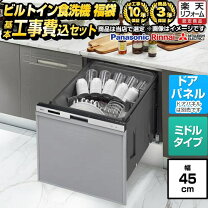 楽天市場】福袋（食器洗い乾燥機｜キッチン家電）：家電の通販