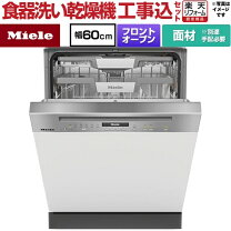 楽天市場】ミーレ g7104の通販 