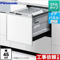 楽天市場】パナソニック NP-45MS7の通販