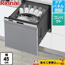 楽天市場】食洗機 リンナイ rkw－403a－svの通販