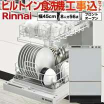 楽天市場】リンナイ 食洗機402cの通販