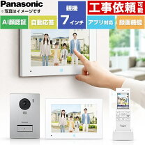 楽天市場】パナソニック ドアホン vl－swd220kの通販