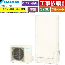 楽天市場】ダイキン 370 薄型の通販