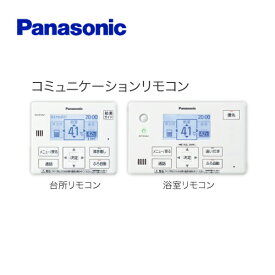 楽天市場 エコキュート 価格 パナソニックの通販