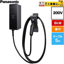 楽天市場】ev 充電ケーブル 200vの通販