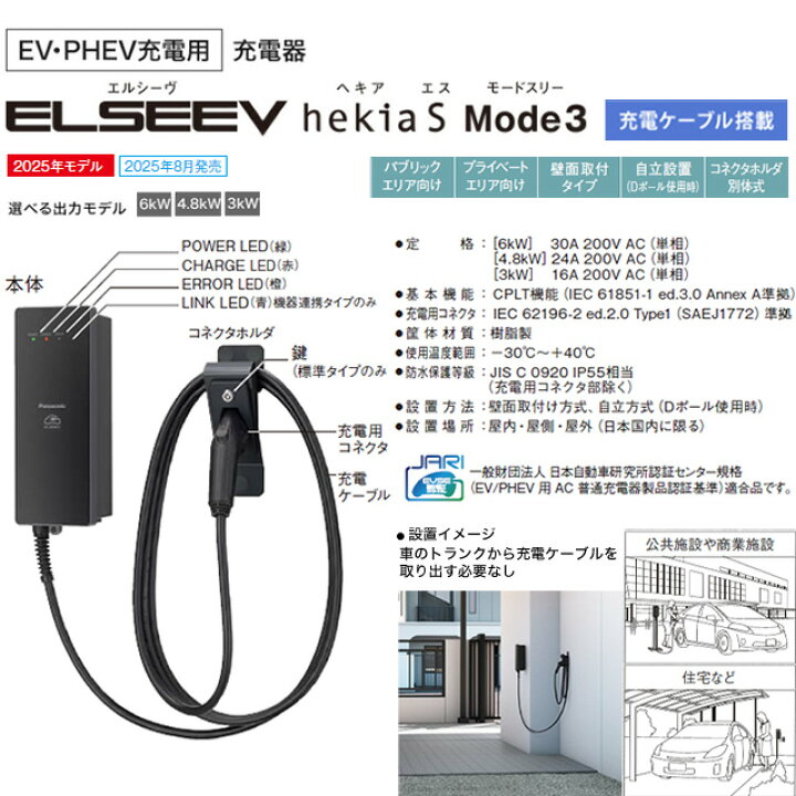 楽天市場】【工事費込セット（商品＋基本工事）】 [DNH3411] EV・PHEV 