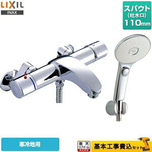 yyVtH[F菤izyHZbgii{{Hjz[BF-A147TNSLM] LIXIL  GRANAXCb`V[i߂dlj XpEg110mm AE[V[Y
